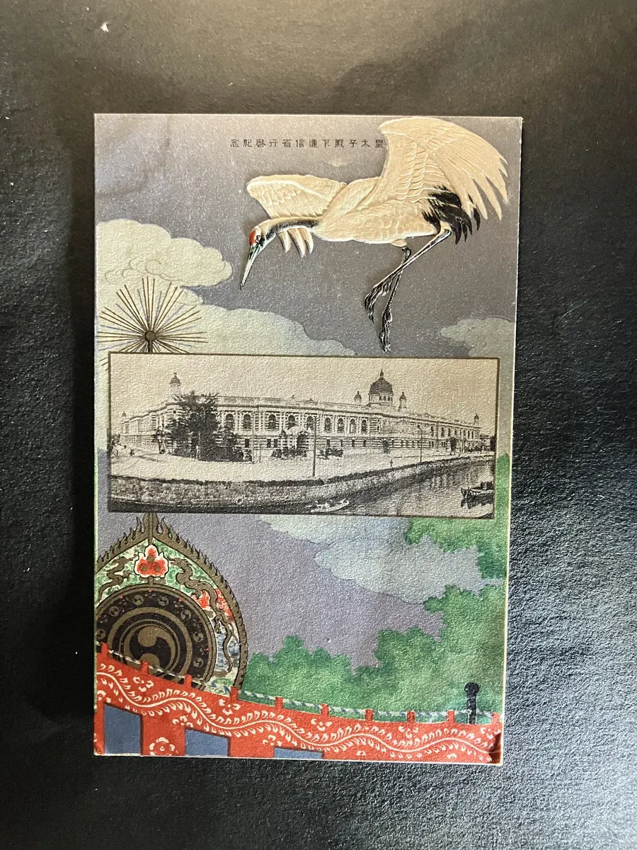 cover preview of 06: 1920s Taisho Era Crown Prince Visit to Ministry of Communications Complete Commemorative Set (Embossed Crane Postcard & Original Calligraphic Wrapper)