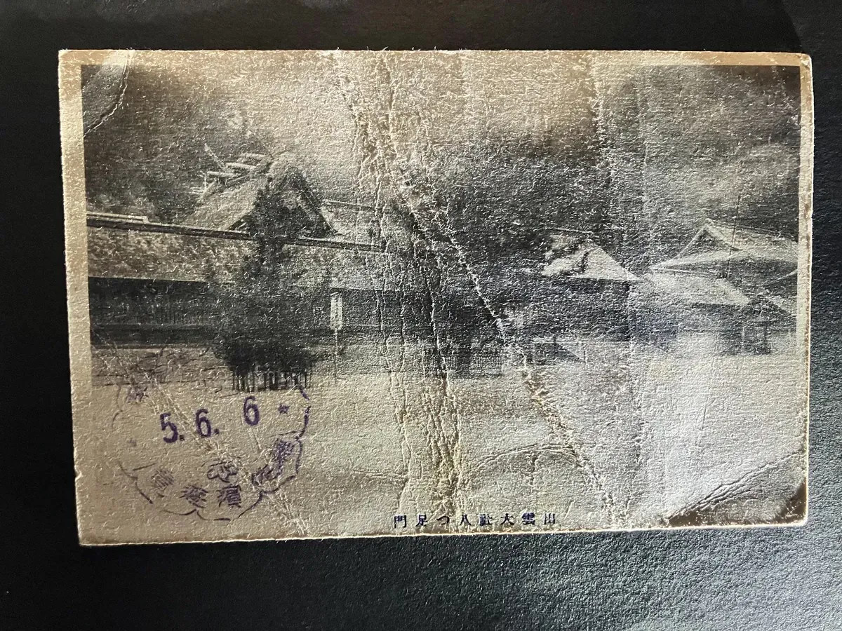 cover preview of 08: 1930 Early Showa Izumo Grand Shrine Pilgrimage Postcard with Rare Commemorative Shinto Shrine Cachet