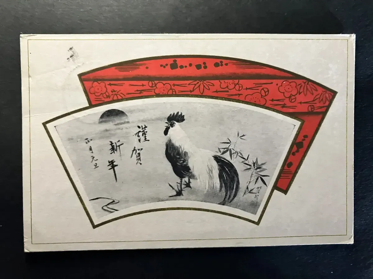 cover preview of 11: 1932 Early Showa Year of the Rooster Fan-Shaped Woodblock Art New Year Postcard