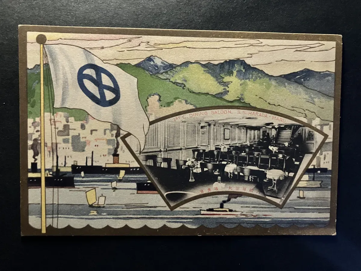 cover preview of 13: 1920s Taisho Era S.S. Harada-Maru Ocean Liner 1st Class Dining Saloon Postcard with On-Board Passenger Sea Log
